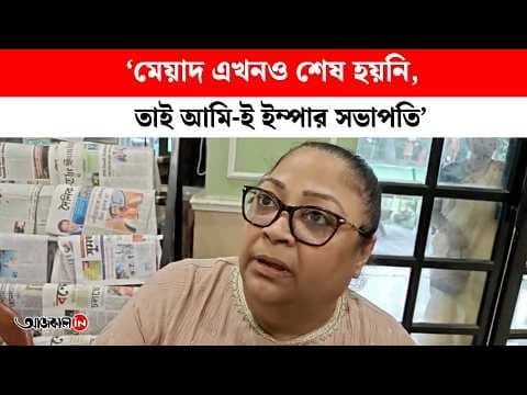 piya sengupta speaks on ratan saha felicitation as impa interim president