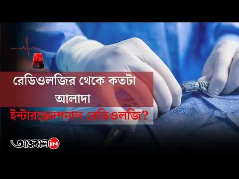 From Kidney to Heart Diseases: Why Is Interventional Radiology So Important?