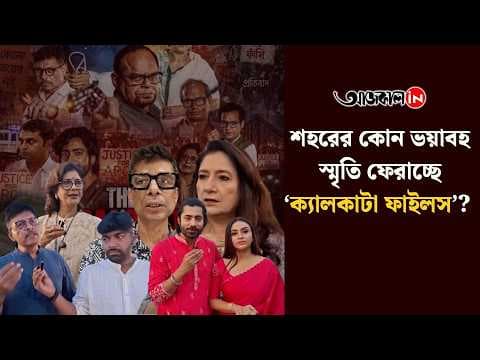 A Shocking Realisation for the Stars While Making ‘The Calcutta Files’ — Candlelight Vigil Observed at the Poster Launch