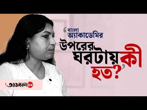 Dola Banerjee Levels Multiple Allegations Against Indranil Sen