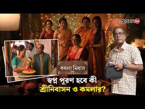 Upcoming Kamala Nibas Behind The Scenes Shooting Moments