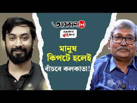 Kolkata could Sustain Environmentally need to take Steps now