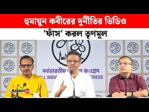 Humayuns scandal surfaces publicly Trinamool lodges a complaint