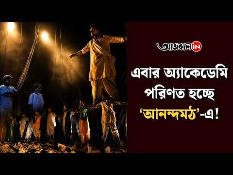 'Vande Mataram' will resonate on the Academy stage ahead of Independence Day.