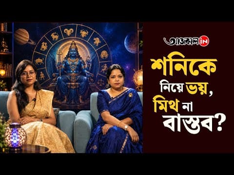 Is Shani the God of Justice or Punishment? Know the truth about the Great Deity without fear.
