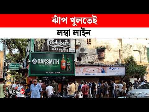 Liquor shops reopen bringing relief to alcohol lovers