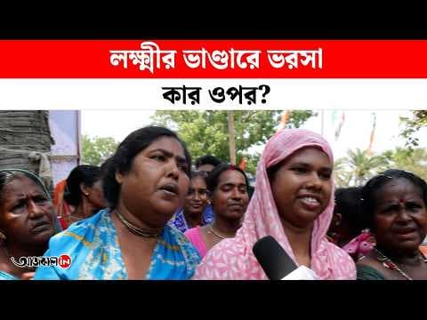 What is the public opinion on lakshmir bhandar