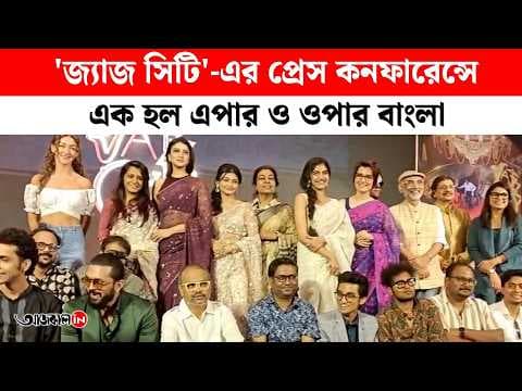 Arefin Shuvo and Souraseni Maitra are produced by Arpita Chatterjee