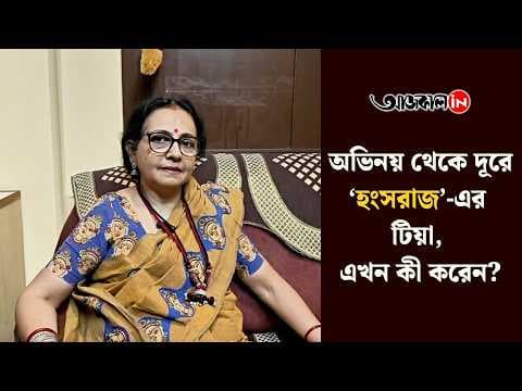 Many people didn’t even know whether Hansraj’s 'Tia', Tia, was still alive: Swarnali Nag