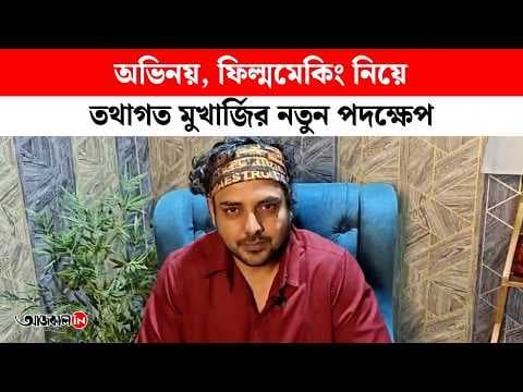 tathagata mukherjee as trainer what will he teach