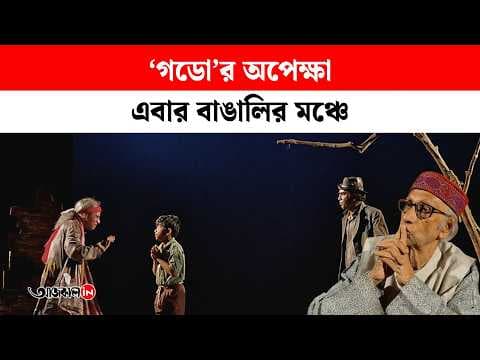 Gautam Haldar-Loknath Dey are bringing 'Gadai Babu' with color and humor