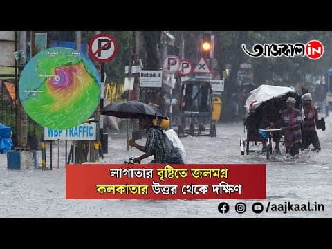 WATERS BEING REMOVED FROM ROADS QUICKLY