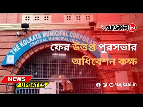 বসার জায়গা নিয়ে ভুল বোঝাবুঝি