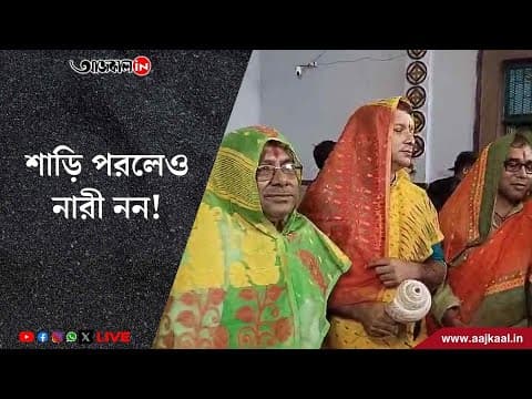 Mens are welcome Jagaddhatri ma in the guise of women, watch the video