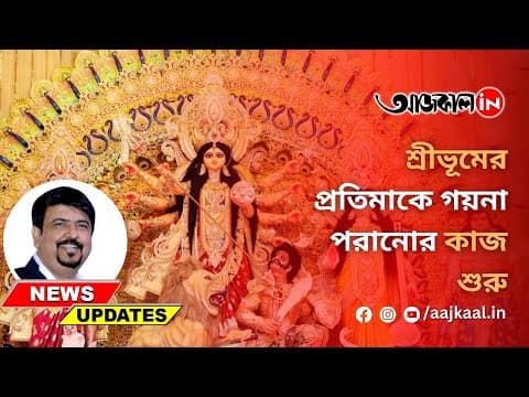 Durga Puja 2023