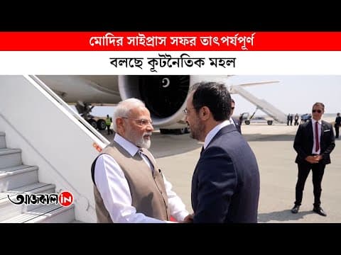 Prime Minister Narendra Modi on Cyprus visit
