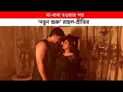  Rahul prity reunite in front of the camera after eight years