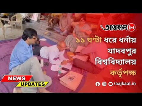 Jadavpur University