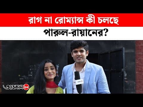 What are Parul-Rayan doing between shootings? What's going on in 'Parineeta'?