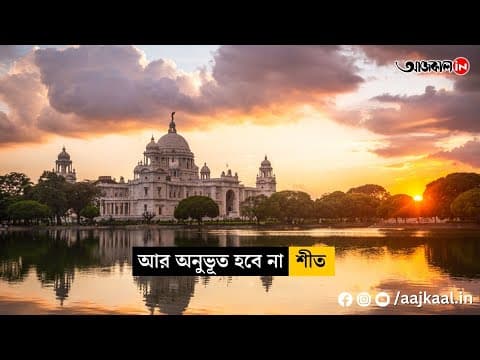 So, has winter bid farewell? What does the weather office say vdo