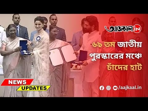 National Award