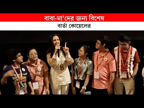 koyel mallick on sitaare zameen par with special children 