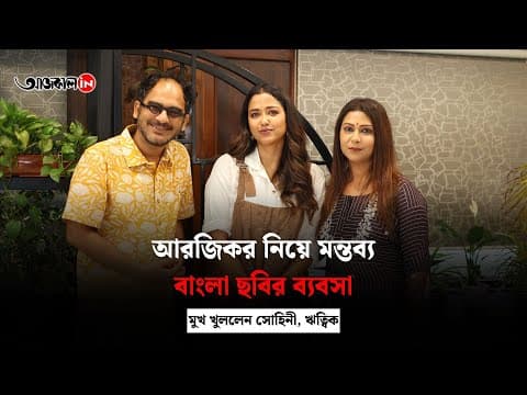 ঝগড়াঝাটি হবে ছবি ব্যবসা করবে আসলে সেটাই তো খেলা 