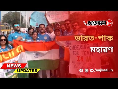 Ind vs Pak