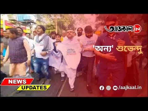 'অন্য' শুভেন্দু