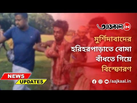 Murshidabad Incident