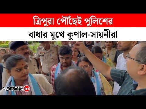 Trinamool Congress representatives stage a sit-in at Agartala airport