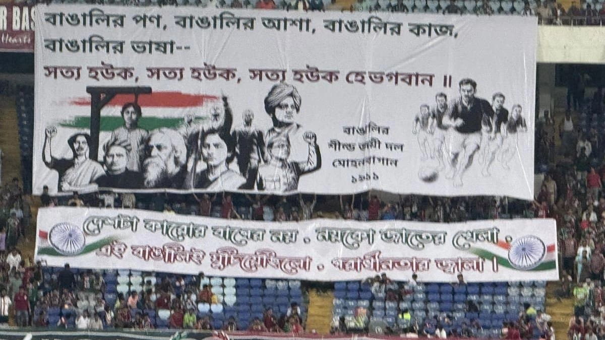 Mohun Bagan supporters roared in Salt Lake stadium