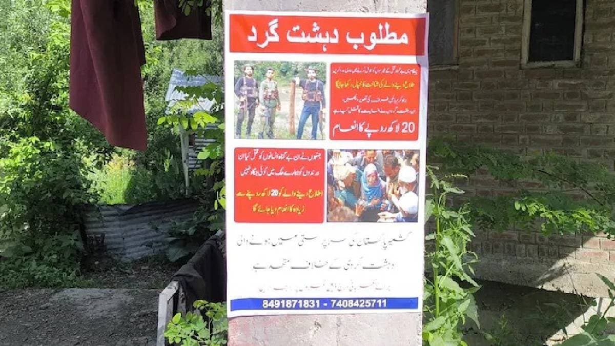 security agencies release posters of 3 Pak Militants in Pahalgam attack