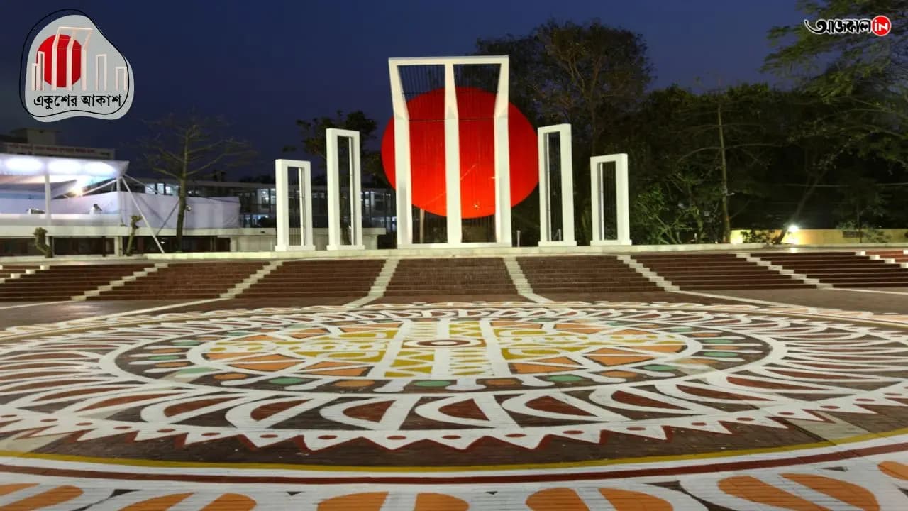 Ekushe February Special Story