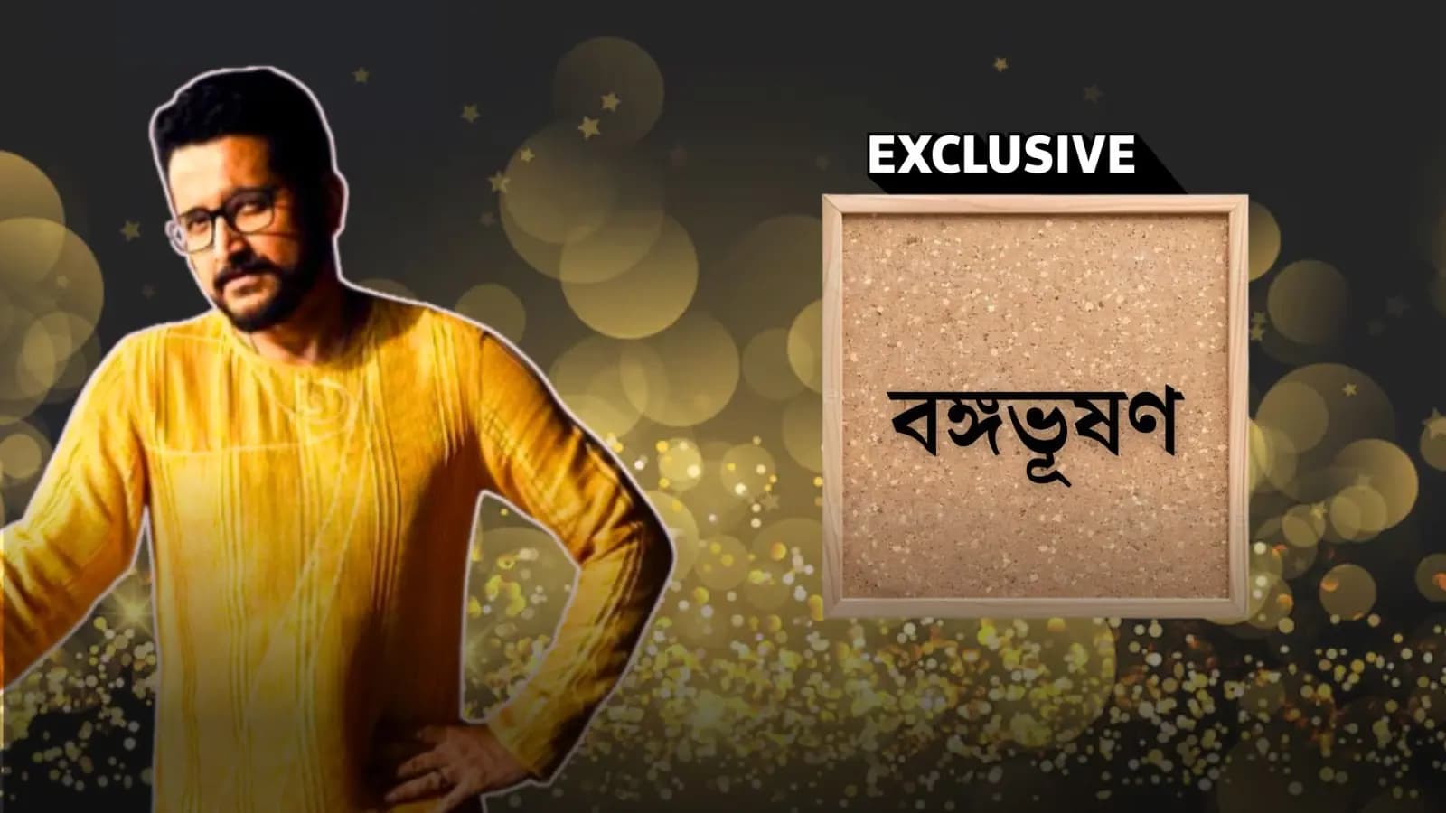 Parambrata Chatterjee, Banga Bhushan