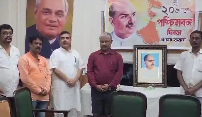 West bengal day celebrated by bjp