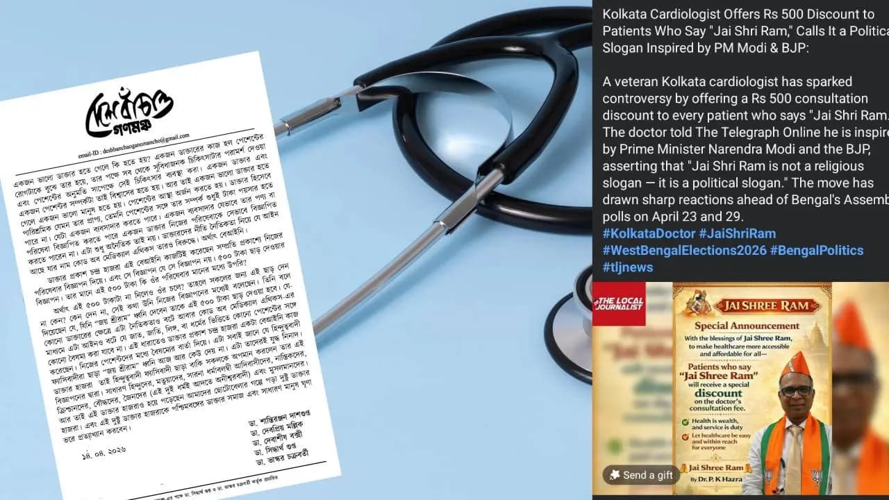 A doctor's surprising announcement will get a discount of Rs 500 just by chanting Jai Shri Ram