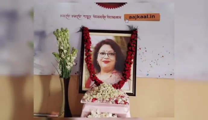 Mou Roychowdhury Condolence meeting at Aajkaal