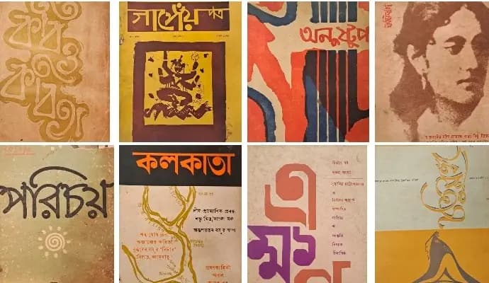 Jibansmriti Archive