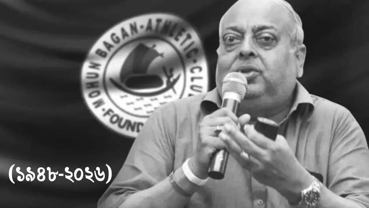 Tutu Bose passes away