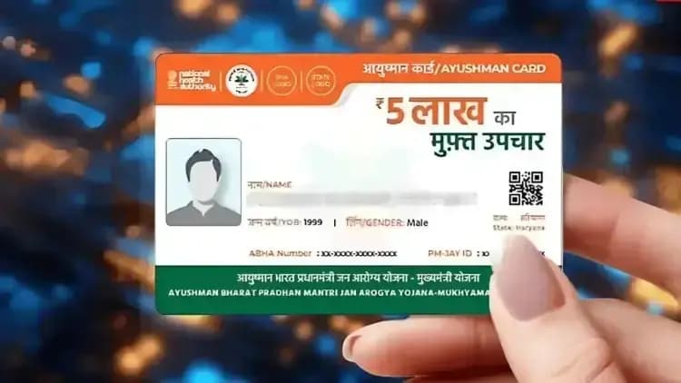 Ayushman Yojna Card