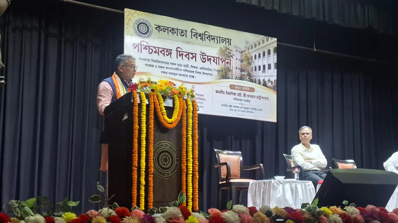 Minister Jagannath Chattopadhyay loud on West Bengal Day at calcutta University