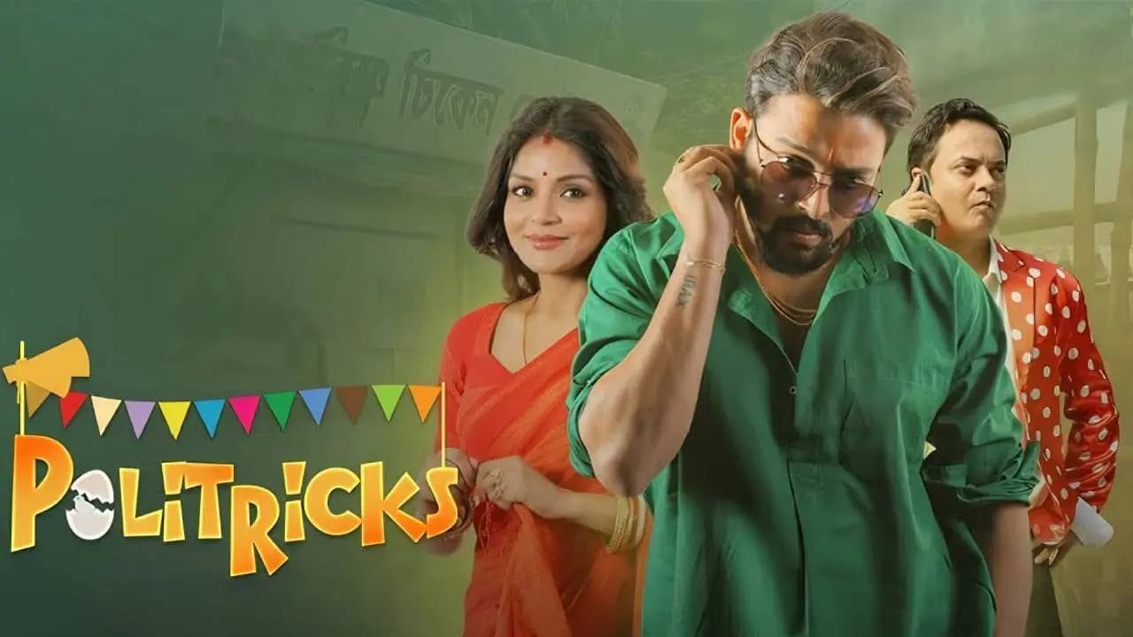 Review of Fridaay series Politricks starring Saurav Das Arunima Ghosh Rahul Arunodoy Banerjee Sayonee Ghosh