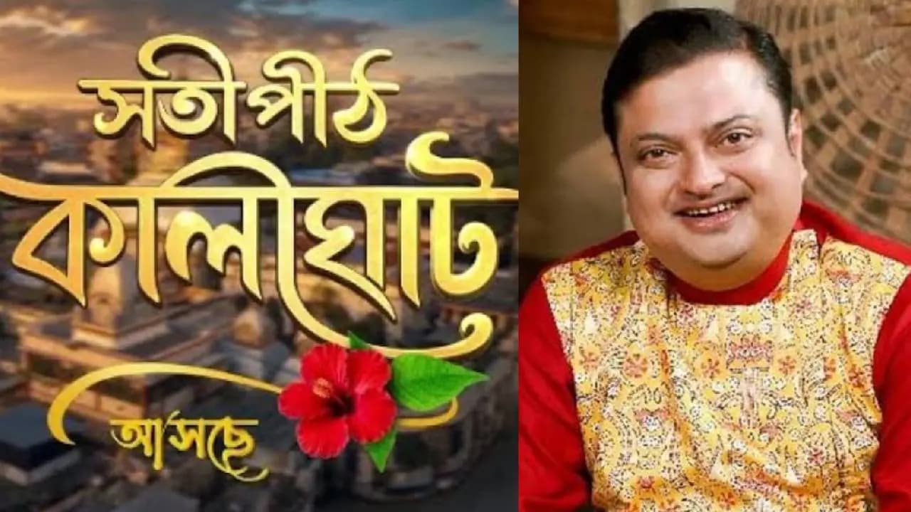 Biswanath Basu will be seen as Raja Basanta Roy in upcoming serial Satipith Kalighat