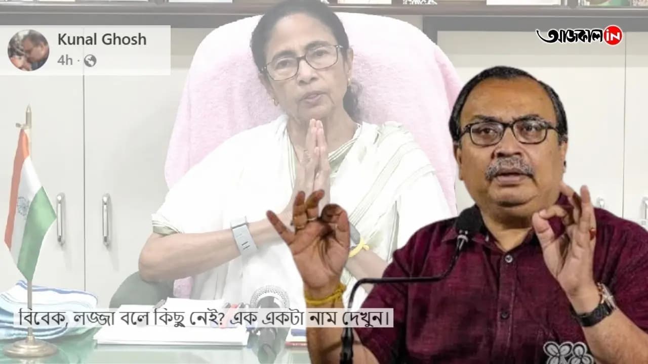 TMC Mamata Banerjee update: Kunal Ghosh Facebook post after Ritabrata TMC announces district presidents name