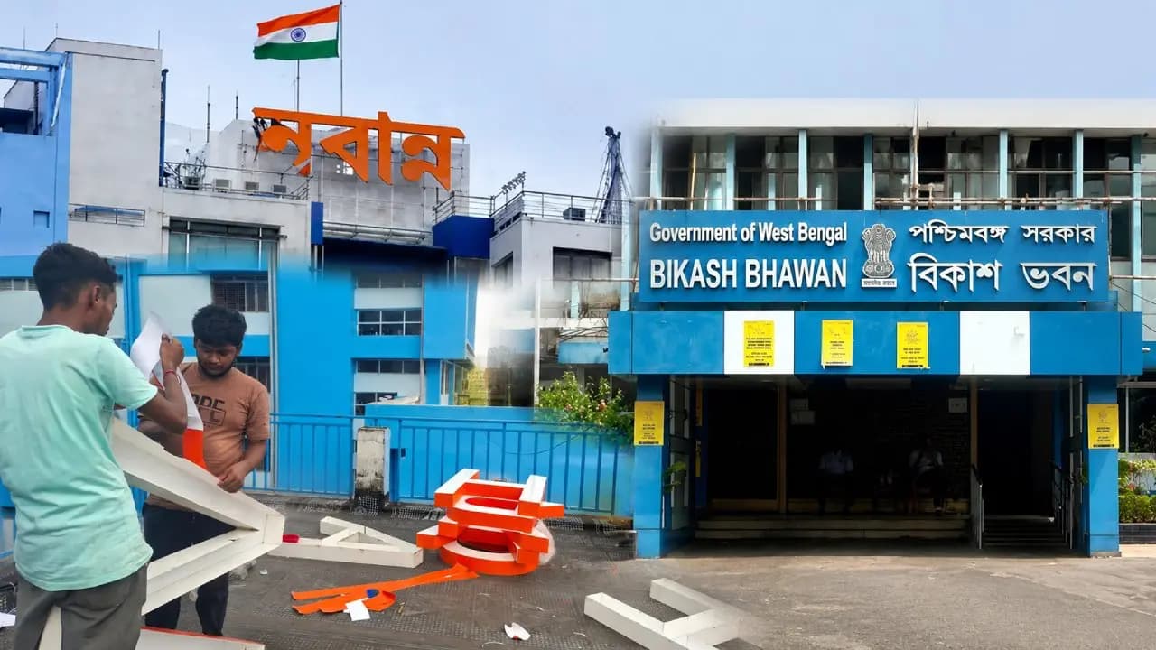 Bikash Bhawan Saffron: after Nabanna the colour of the plaque of Bikash Bhawan has been changed