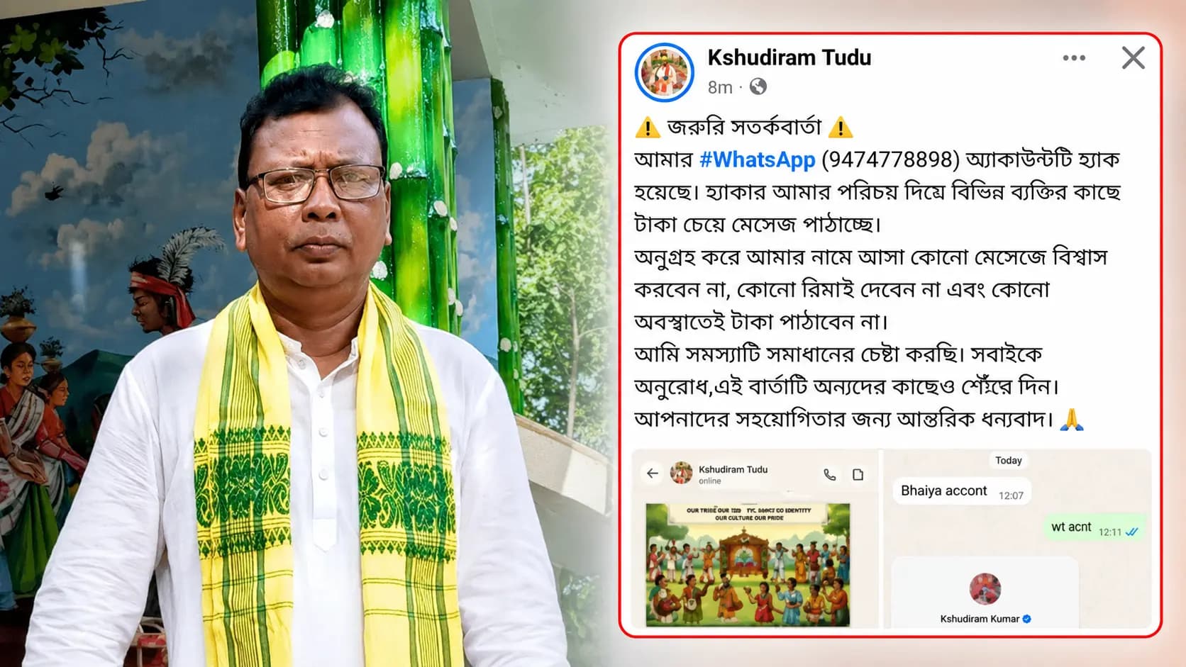 Khudiram Tudus WhatsApp hacked! Allegations of money being solicited under a false identity, Khudiram Tudu issues a warning