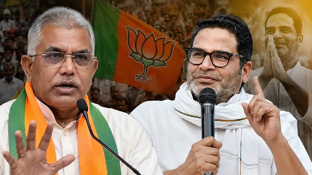 Dilip Ghosh Reacts to Prashant Kishor Win Calls for Fair Play After BJP Loses Stronghold