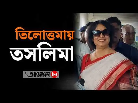 Taslima in Kolkata
