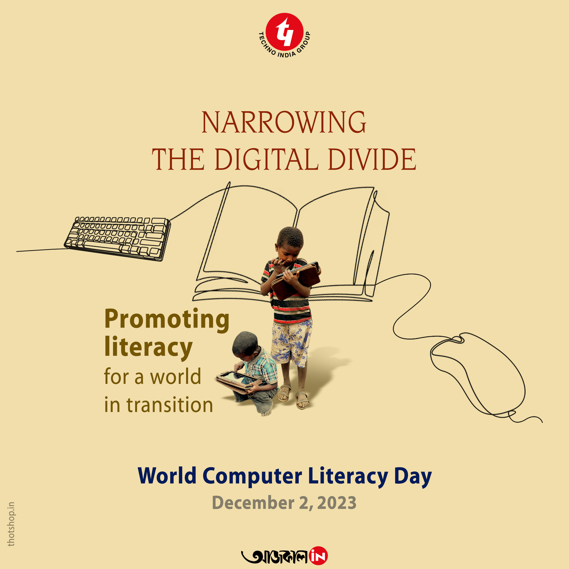 World Computer Literacy Day 2023